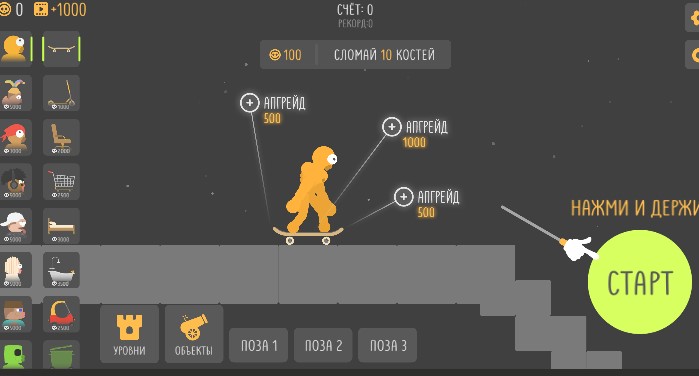 Ragdoll Drop screenshot