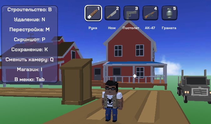 Simple Sandbox screenshot